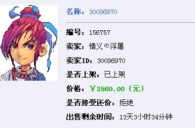 法系集体哭了 大唐携带初始284灵项链