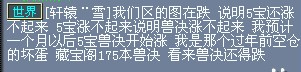 鬼区玩家做师门