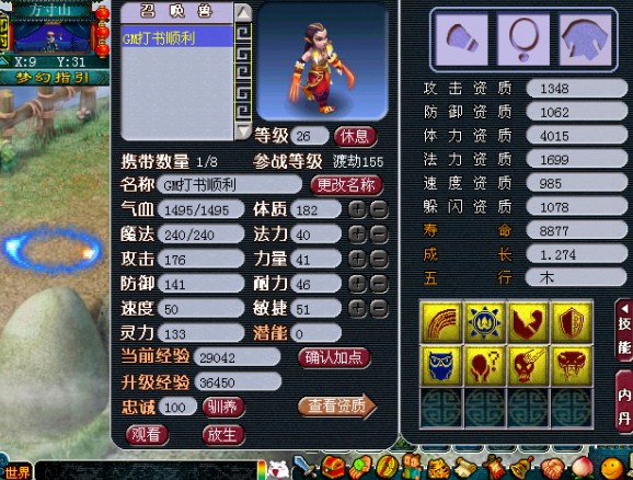 幸运光环 8红壁垒豹上书过程