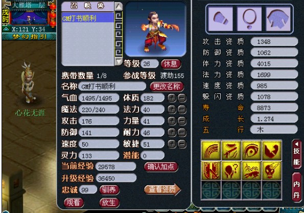 幸运光环 8红壁垒豹上书过程