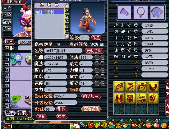 幸运光环 8红壁垒豹上书过程