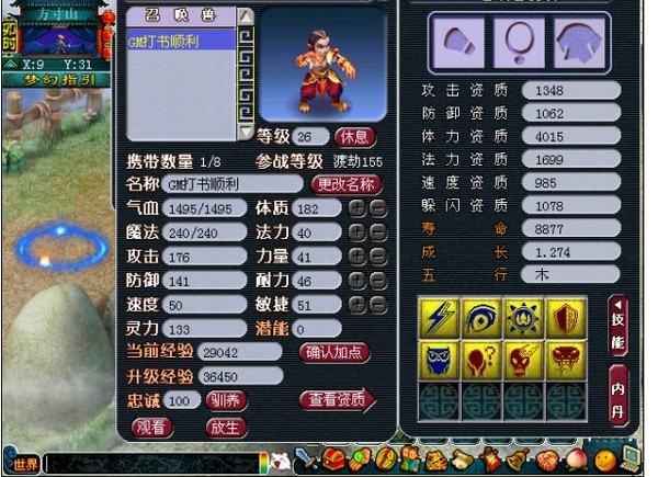 幸运光环 8红壁垒豹上书过程