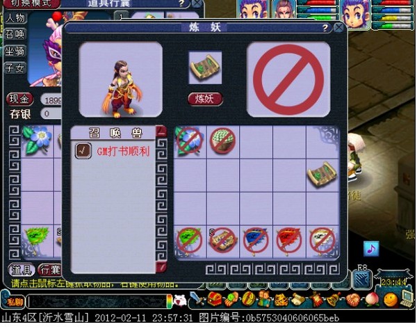 幸运光环 8红壁垒豹上书过程