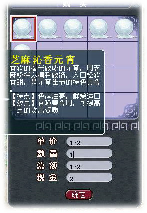 绝对伤不起 元宵积分天价