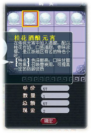 绝对伤不起 元宵积分天价