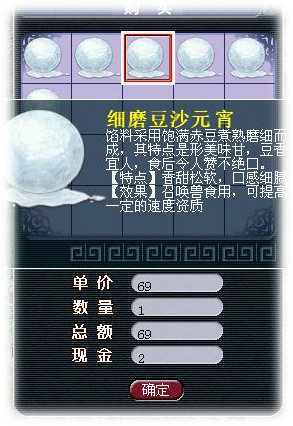 绝对伤不起 元宵积分天价