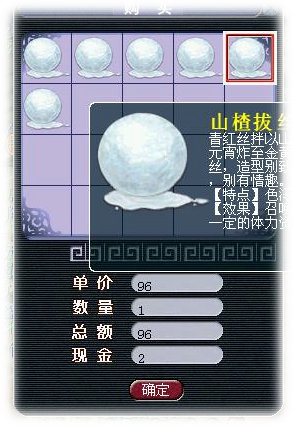 绝对伤不起 元宵积分天价
