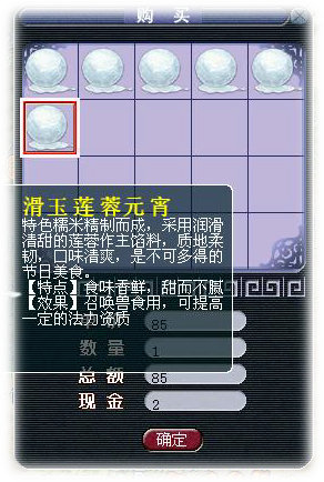 绝对伤不起 元宵积分天价