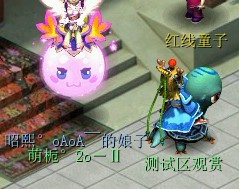 梦幻西游新祥瑞