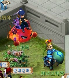 梦幻西游新祥瑞