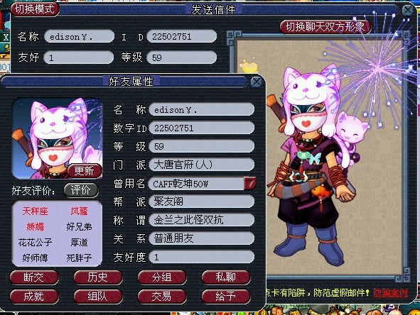 59威武 成就居然破千了
