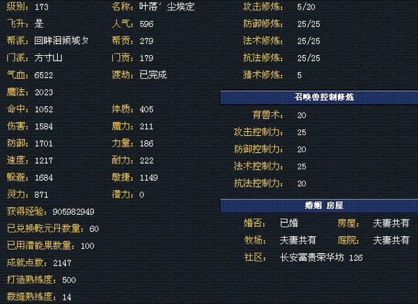 琅邪台方寸山