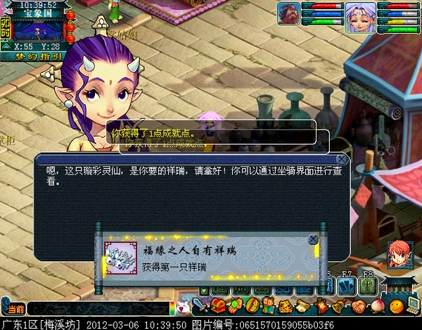 虎头怪都哭了 新祥瑞坐骑