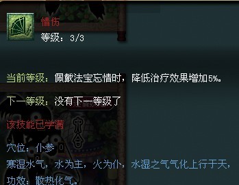 五庄玩家欲哭无泪 苦等开发历程内容2年