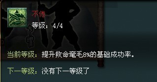 五庄玩家欲哭无泪 苦等开发历程内容2年