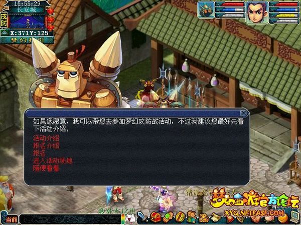 梦幻攻防战攻略