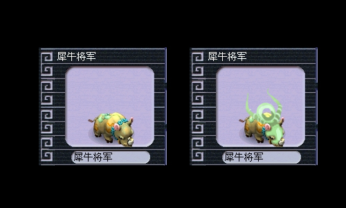 犀牛将军副本.jpg