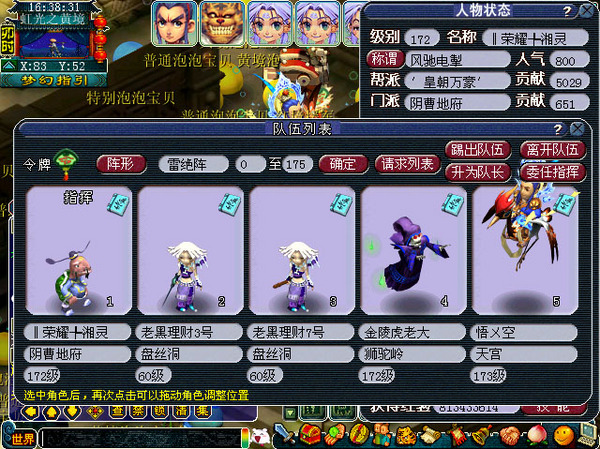 彩虹争霸达人 教你如何得称谓