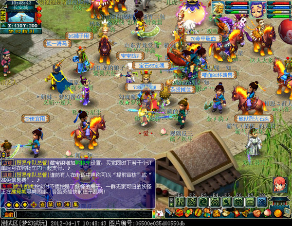 新祥瑞快报 玄火神驹