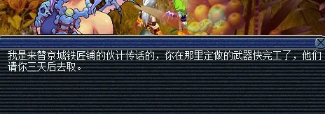 魔龙制作 150武器打造全过程