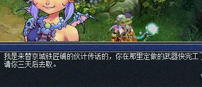 魔龙制作 150武器打造全过程