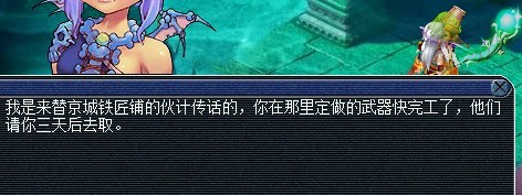 魔龙制作 150武器打造全过程