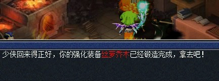 魔龙制作 150武器打造全过程