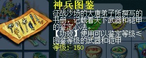 魔龙制作 150武器打造全过程