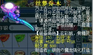 魔龙制作 150武器打造全过程