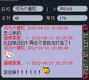 魔龙制作 150武器打造全过程