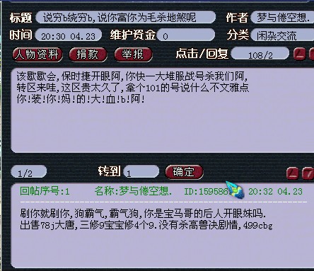 QQ截图20120424162556.jpg