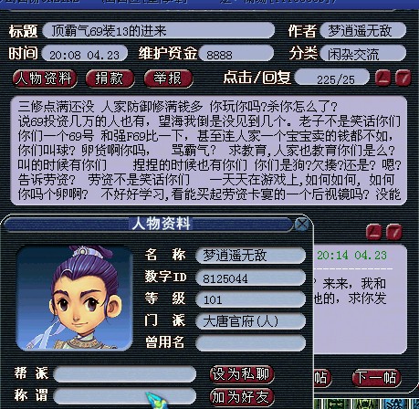 QQ截图20120424162517.jpg