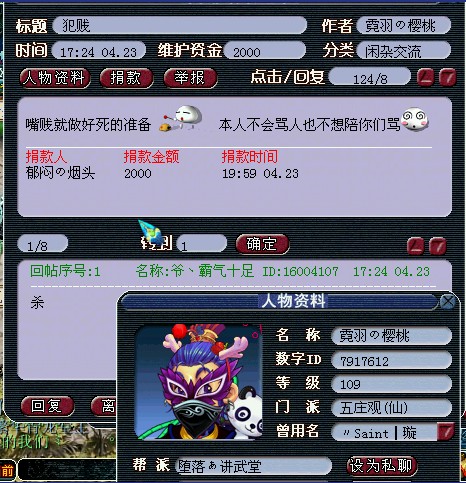 QQ截图20120424162340.jpg