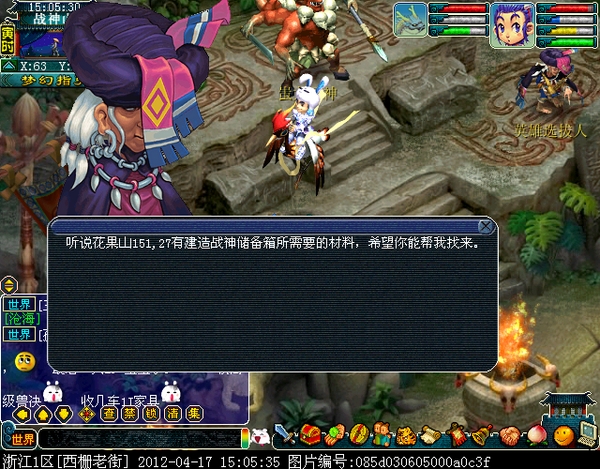 梦幻西游战神任务详解