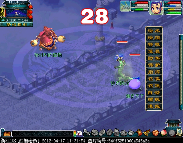 梦幻西游战神任务详解