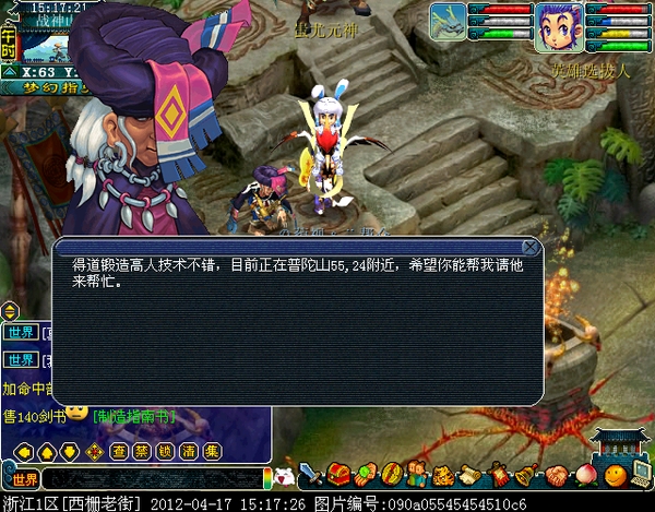 梦幻西游战神任务详解