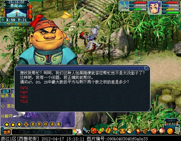 梦幻西游战神任务详解