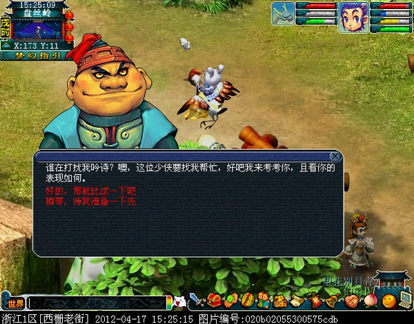 梦幻西游战神任务详解