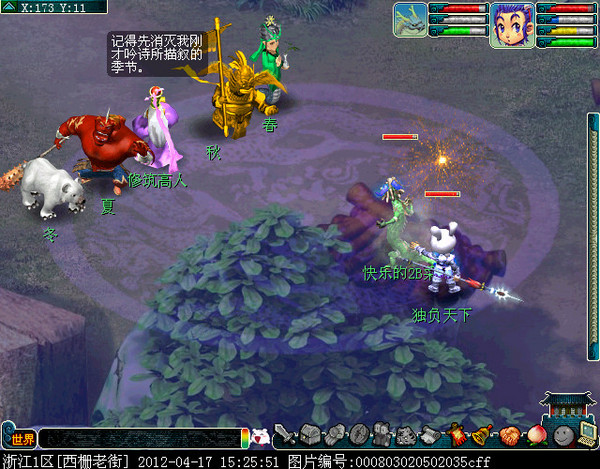 梦幻西游战神任务详解