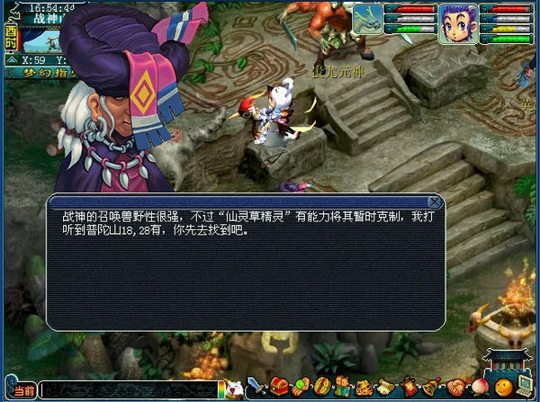 梦幻西游战神任务详解