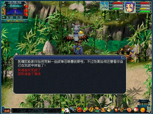 梦幻西游战神任务详解