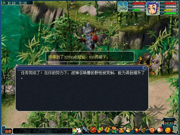 梦幻西游战神任务详解