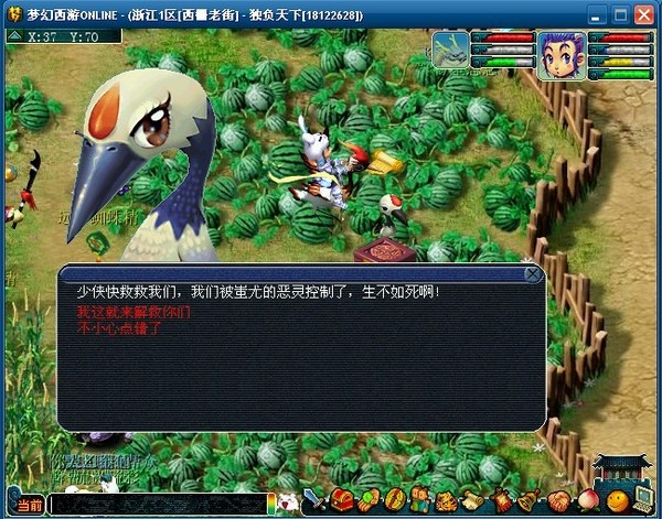 梦幻西游战神任务详解