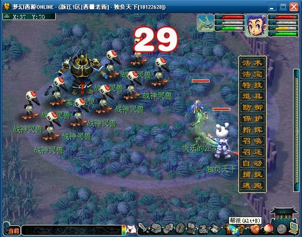 梦幻西游战神任务详解