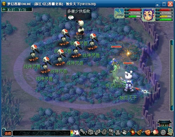 梦幻西游战神任务详解