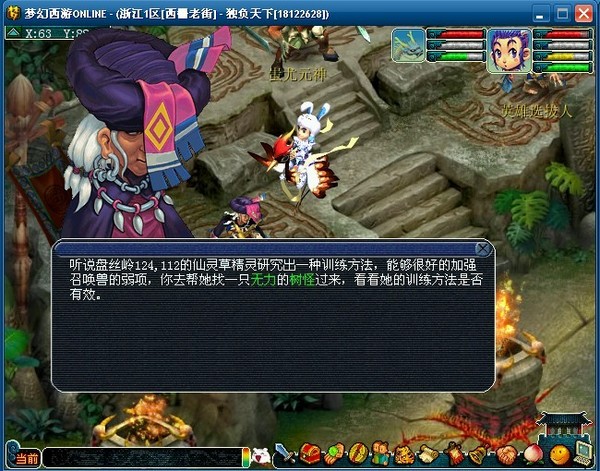 梦幻西游战神任务详解