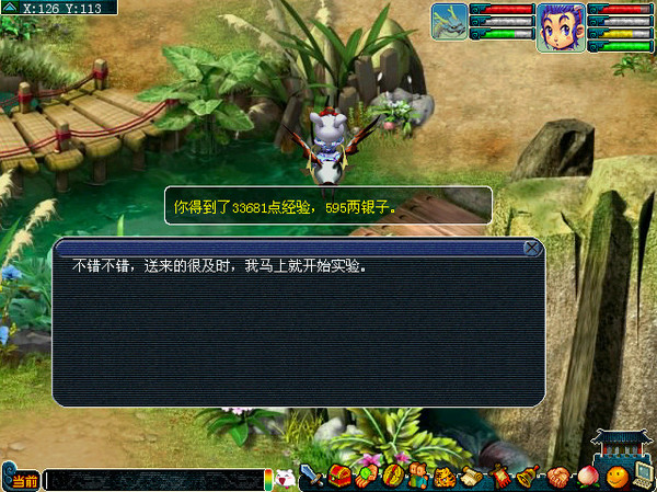 梦幻西游战神任务详解