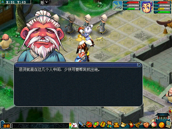 梦幻西游战神任务详解