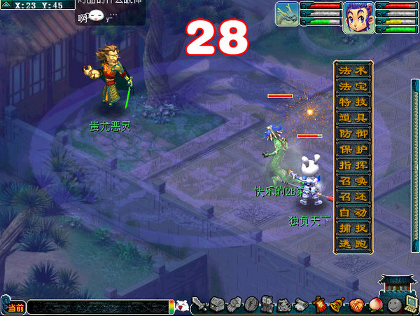 梦幻西游战神任务详解