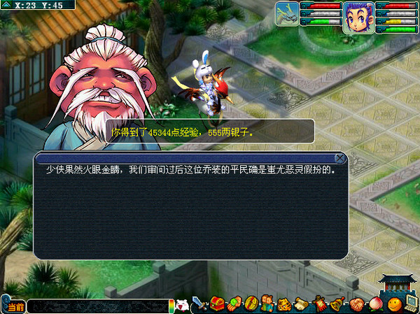 梦幻西游战神任务详解